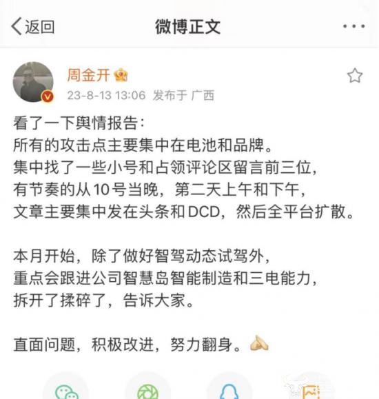 上汽通用五菱品牌总监张益勤上任两年 部门副总周钘曝产品被网络攻击