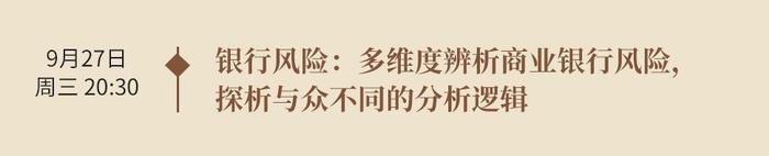 【东吴固收李勇团队】“研究有度”系列电话会期待与您相约