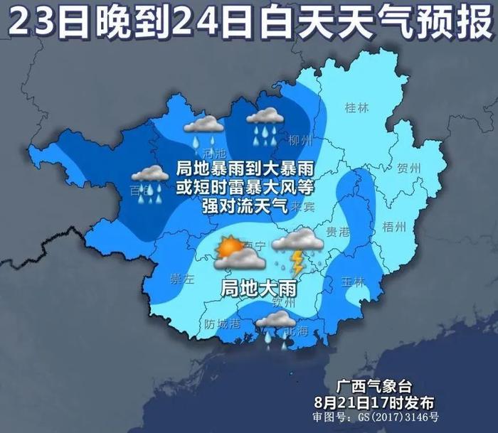 出门约会带伞 广西这些地方七夕鹊桥或变“风雨桥”