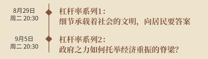 【东吴固收李勇团队】“研究有度”系列电话会期待与您相约