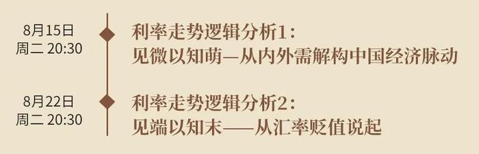 【东吴固收李勇团队】“研究有度”系列电话会期待与您相约