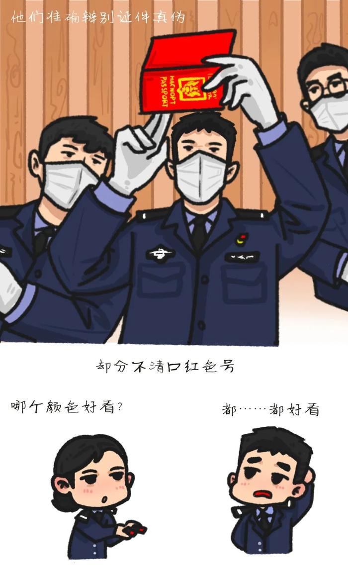 移民管理警察怎么过七夕？