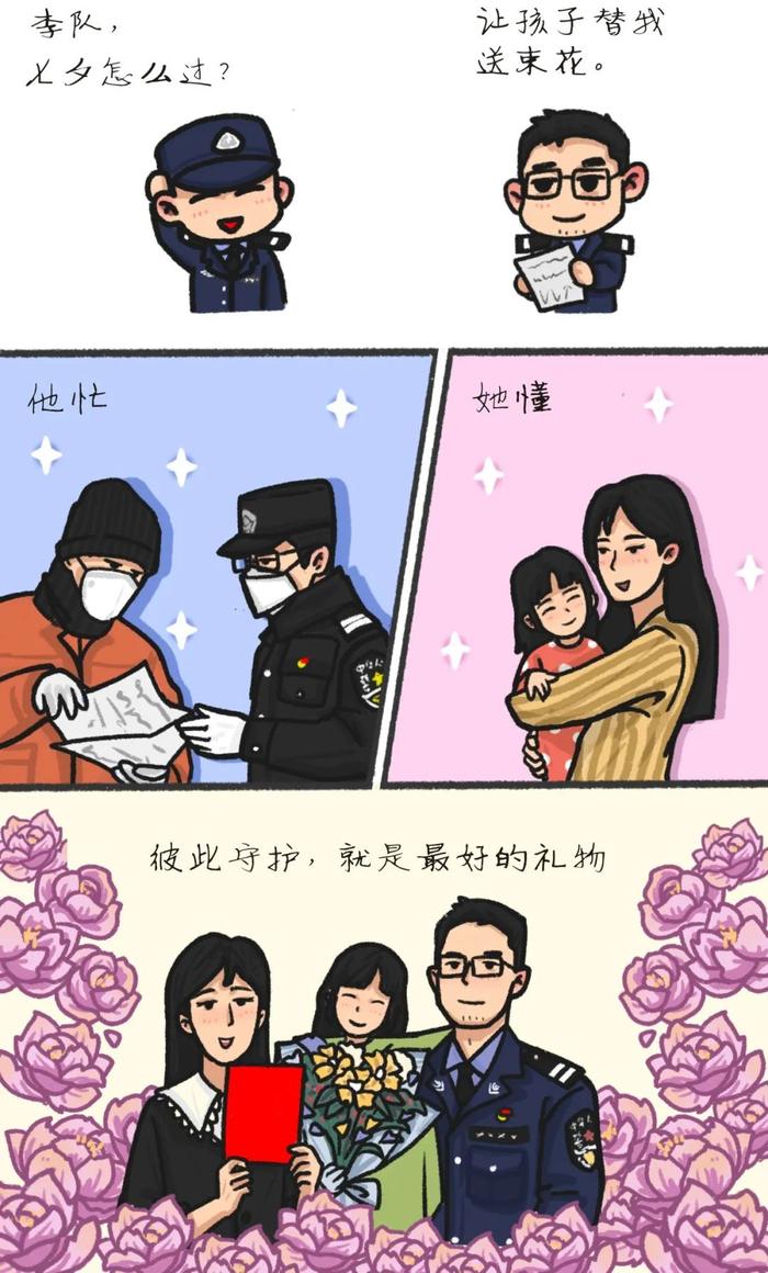 移民管理警察怎么过七夕？