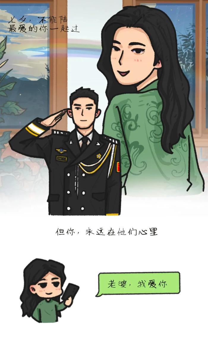 移民管理警察怎么过七夕？