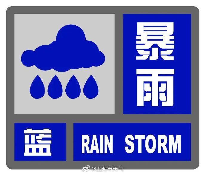 上海高温又达标，暴雨大风马上到！本市已连续拉响4个预警信号，崇明或有冰雹