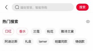 男性用户搜索词“老三样”：香水、口红、情侣款，喵街七夕“管够”