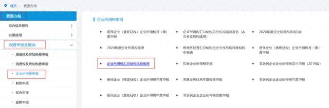 企业所得税跨地区汇总纳税企业成立或注销分支机构，如何在电子税务局进行税务备案？