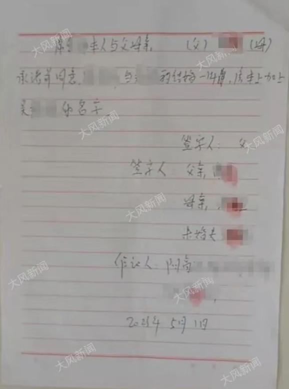 回门宴婚房发生关系后女方控告被强奸 男方已被羁押105天