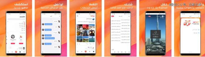 这款登上沙特总榜Top1的App，会干翻TikTok？