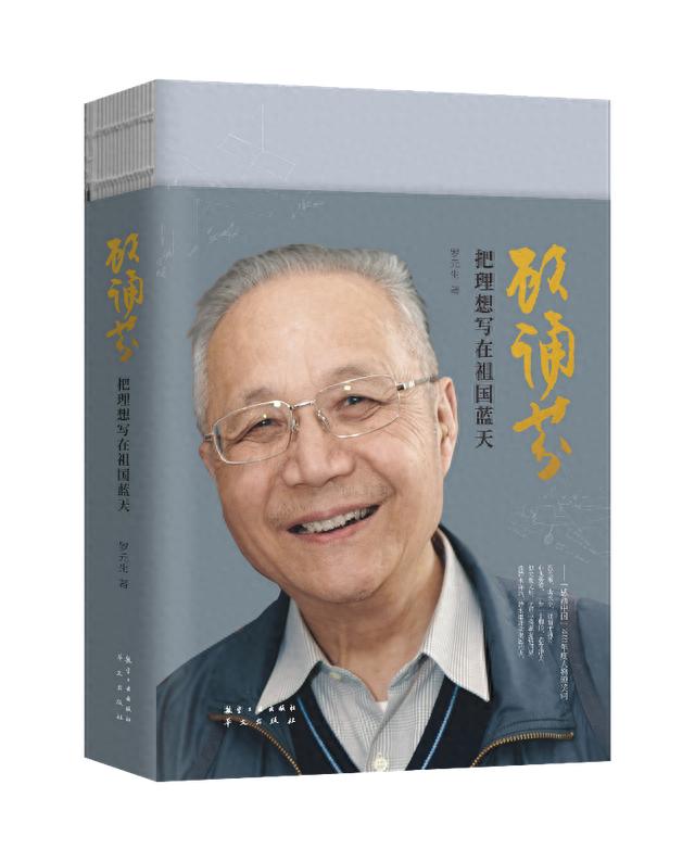 人工智能、大飞机、芯片……在上海书展走近“最强大脑”