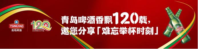 爱在七夕 更在朝夕 两个以酒结缘的爱情故事