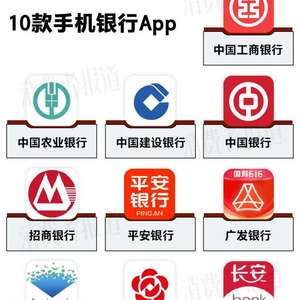 10款手机银行app体验测评：广发、平安银行推销多，弹窗滚动广告影响体验