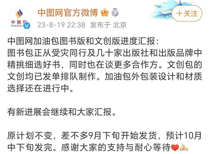 连续奋战十多天，第一批涿州书商复工了！