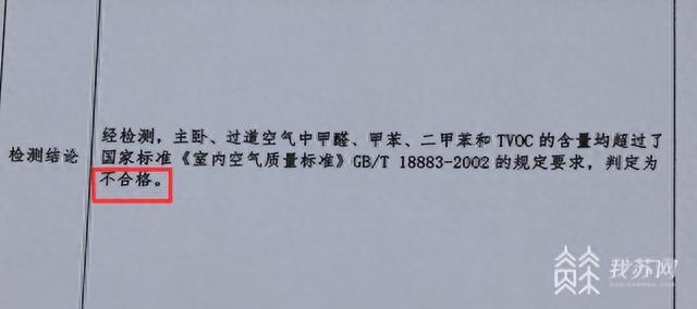 关注民法典：房子甲醛超标 租客可以要求退租吗？