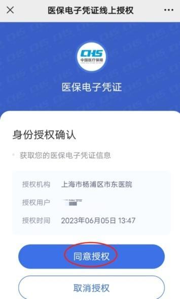 市东医院互联网门诊开诊了！这份攻略请收好→