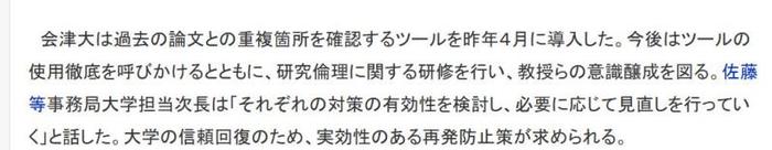 顶尖高校校长被迫辞职！12篇论文涉嫌自我剽窃、重复提交、抄袭学生论文