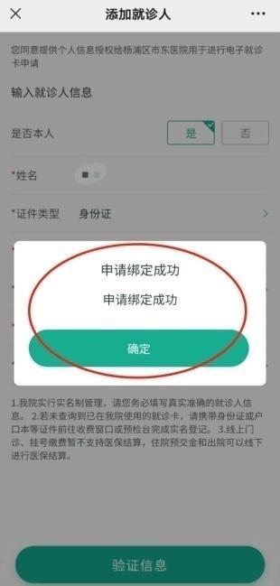 市东医院互联网门诊开诊了！这份攻略请收好→