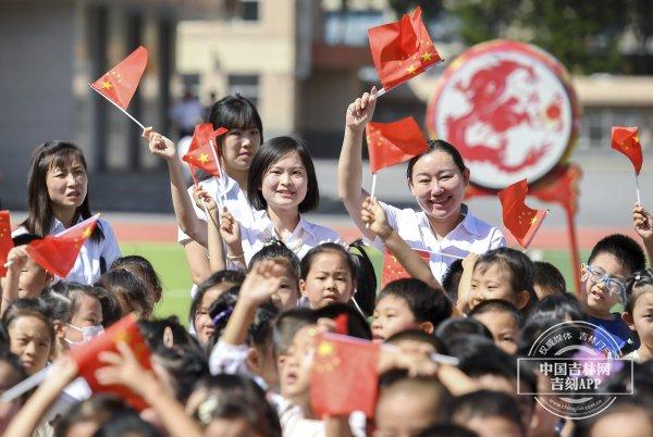 拉满仪式感！东北师范大学附属小学繁荣校区举行主题开学典礼