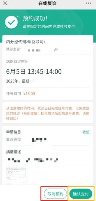 市东医院互联网门诊开诊了！这份攻略请收好→