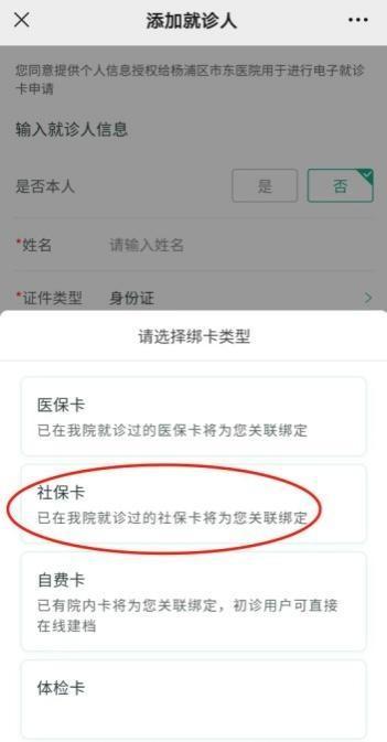 市东医院互联网门诊开诊了！这份攻略请收好→