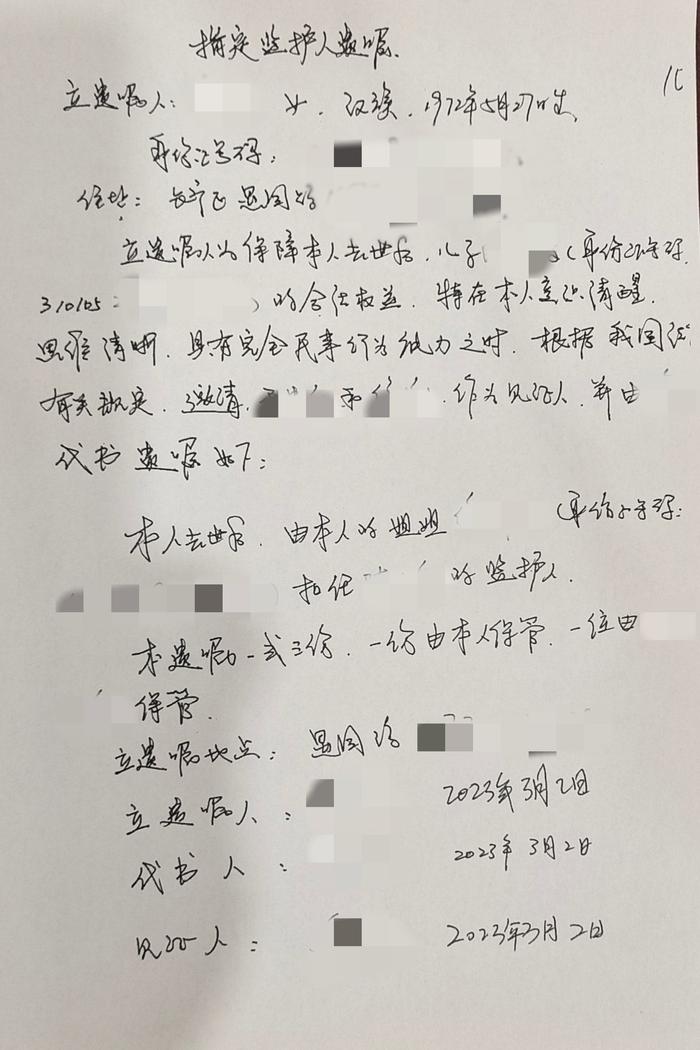 唤醒“沉睡的法条”，长宁法院审理沪上首例遗嘱监护案