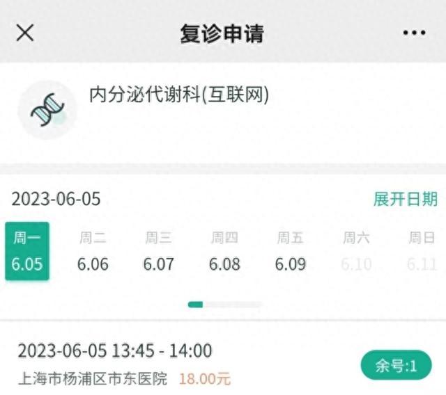 市东医院互联网门诊开诊了！这份攻略请收好→