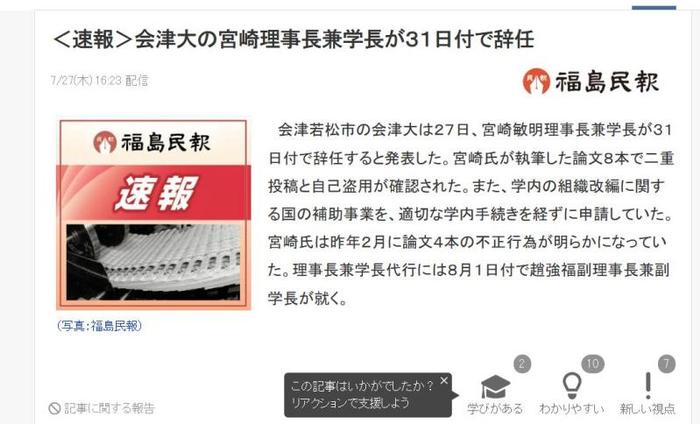 顶尖高校校长被迫辞职！12篇论文涉嫌自我剽窃、重复提交、抄袭学生论文