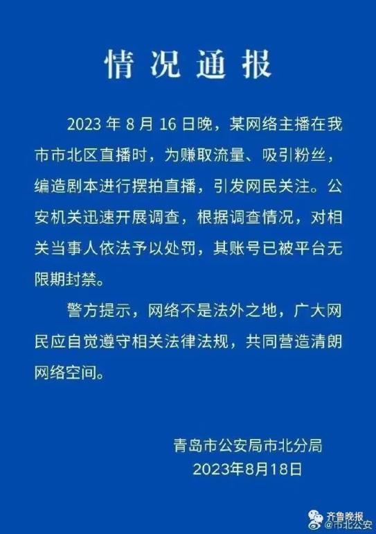 起底快手头部网红“二驴”：4800万粉丝主播直播生涯走向终点