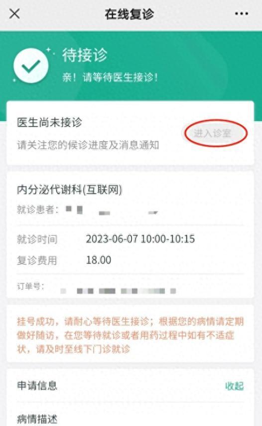 市东医院互联网门诊开诊了！这份攻略请收好→