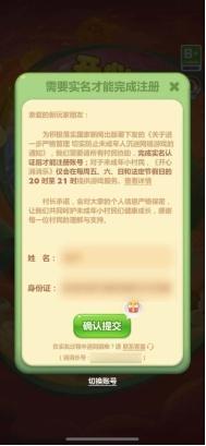 亲测！网易、雷霆游戏、灵犀互娱、乐元素的游戏防沉迷系统真挡不住小朋友！