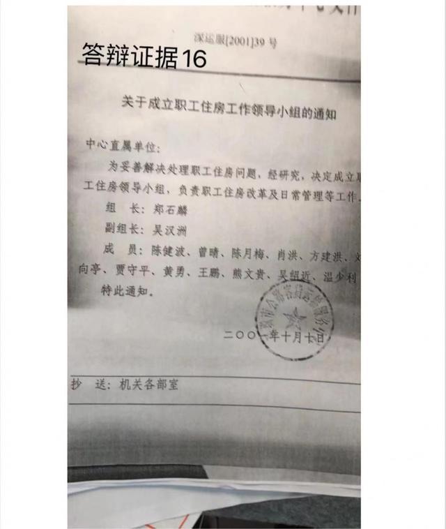 国企诉5退休职工侵占租赁房屋要求归还房产，深圳中院二审裁定驳回上诉