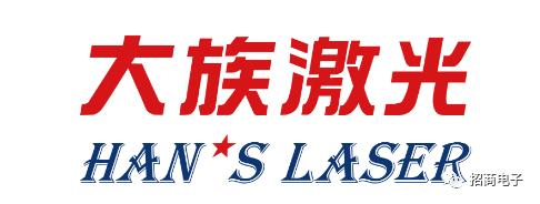 【招商电子】大族激光：Q2单季营收恢复同比增长，关注下游需求复苏及新品进展