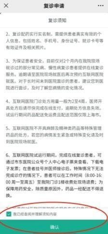 市东医院互联网门诊开诊了！这份攻略请收好→