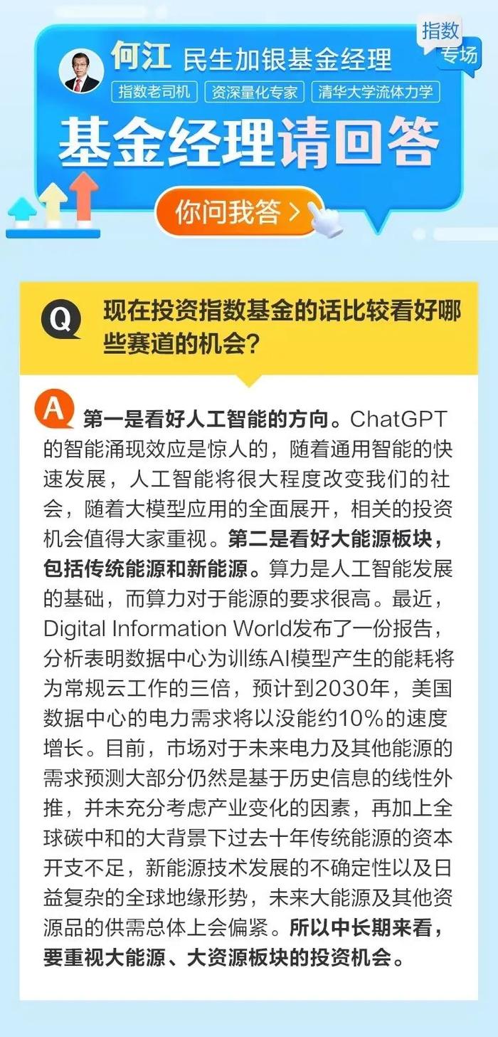 为什么越来越多的人开始关注指数基金？