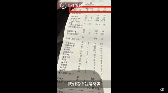 上海外滩一餐厅6片莴笋卖98元？工作人员回应！网友：没毛病