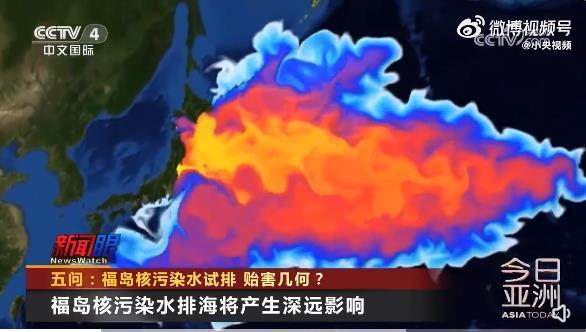 日本核污染水下午将排入海洋！首次约排放7800吨，放射性物质或化作雨水洒遍全球