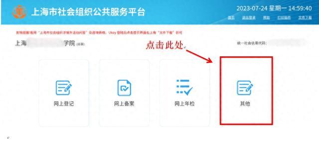 社会服务机构（民办非企业单位）可以网上申办公益事业捐赠票据了！一起来看操作指南