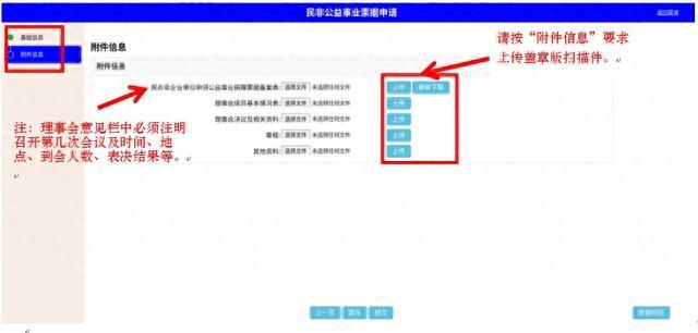 社会服务机构（民办非企业单位）可以网上申办公益事业捐赠票据了！一起来看操作指南