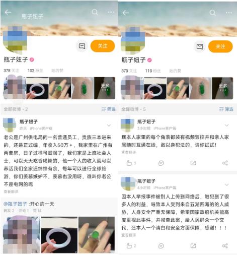 “让你姐十分钟内删微博……会涉及你们整个家庭”炫富事件男主致电举报人弟弟，南方电网：个人行为不代表单位