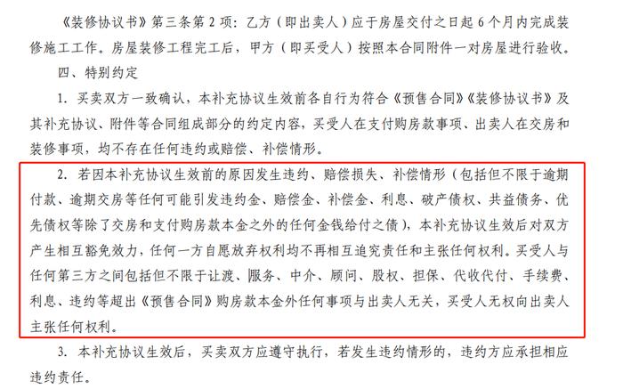 楼还没盖好，开发商却破产重整！深圳天谷大楼500多户业主正焦急等待项目“重生”