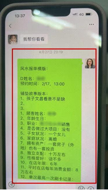 小心！上海30余家美容美发店现“算命”经理 有人被骗450多万元人民币