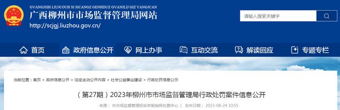 广西今洲食品科技有限公司生产经营不符合食品安全标准的伊面食品案