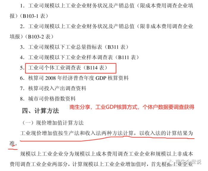 以最近十年为参考，我国GDP若用“支出法核算”，真的会暴涨吗？