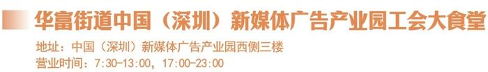 午餐、晚餐在哪吃？来这儿！深圳工会大食堂实惠又美味