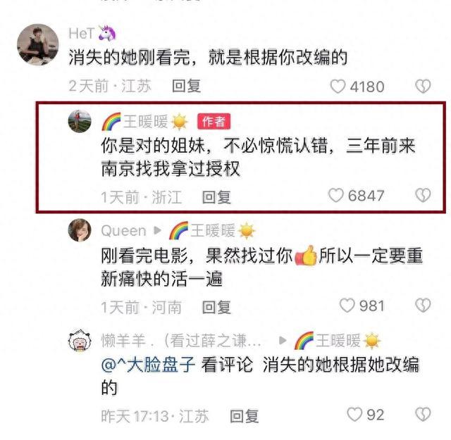 网红为《燃冬》演员下雪仍难赢票房，《孤注一掷》胜在是“话题电影”？