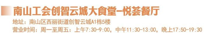 午餐、晚餐在哪吃？来这儿！深圳工会大食堂实惠又美味