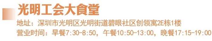 午餐、晚餐在哪吃？来这儿！深圳工会大食堂实惠又美味