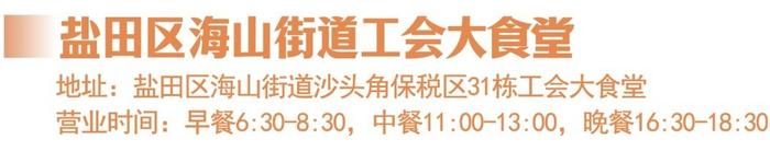 午餐、晚餐在哪吃？来这儿！深圳工会大食堂实惠又美味