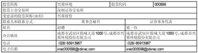 成都市兴蓉环境股份有限公司2023半年度报告摘要