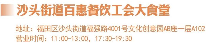 午餐、晚餐在哪吃？来这儿！深圳工会大食堂实惠又美味